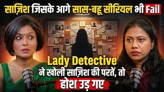 Thumbnail: Top Lady Detective reveals REAL cases of Extra Marital Affairs, Family Conspiracy & Corporate Frauds