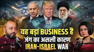 Thumbnail: Who is Controlling Trump?  Real reason behind Iran-Israel War. ft Abhishek Kar