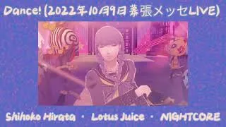 Thumbnail: dance! nightcore