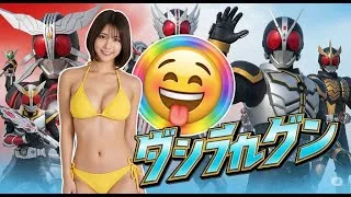 Thumbnail: 🔥 How to Pronounce “仮面ライダーガヴ” Like a Japanese Superhero! | Kamen Rider Gav Explained! 🔥