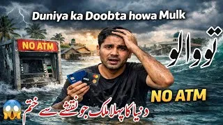Thumbnail: Tuvalu | Full History, Shocking Facts in Hindi and Urdu