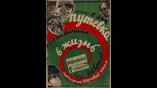 Thumbnail: Road to Life | Full Classic Western (Movie) | Free