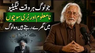 Thumbnail: Psychology of Ignoring Negative, Unknown and Bad Thoughts | How To Make Brain Calm and Positive?