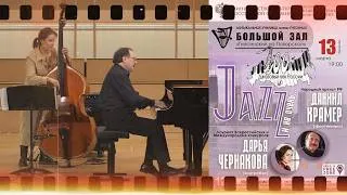 Thumbnail: Daniel Kramer & Daria Chernakova Jazz Duo | Даниил Крамер и Дарья Чернакова — Джазовый дуэт