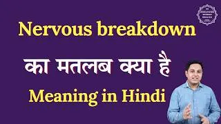 Thumbnail: Nervous breakdown meaning in Hindi | Nervous breakdown ka matlab kya hota hai | Spoken English