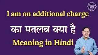 Thumbnail: I am on additional charge meaning in Hindi | I am on additional charge ka matlab kya hota hai