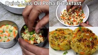Thumbnail: In 5 min make super easy quick Poha Breakfast Recipe | Poha Idli Recipe - Kids lunchbox ideas 