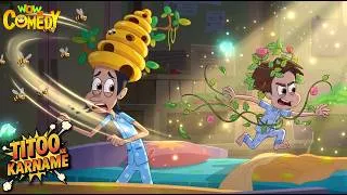 Thumbnail: Titoo ka karname | Titoo Funny Cartoon Compilation | Hindi Cartoon for Kids #titoo