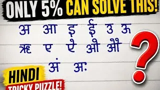 Thumbnail: How to write Varnmala in calligraphy|One Page handwriting||   #calligraphy #handwriting 