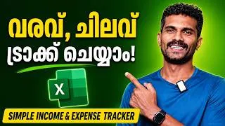 Thumbnail: Income and Expense tracker in Excel | Malayalam Tutorial