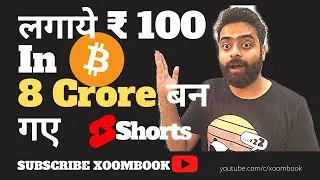 Thumbnail: Why Bitcoin Investment is Trending all over the world #shorts Bitcoin Facts & Returns amazing Surge
