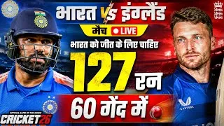 Thumbnail: 🔴India vs England Cricket Match Today | IND VS ENG | IND need 127 runs in 60 balls| Cricket 26