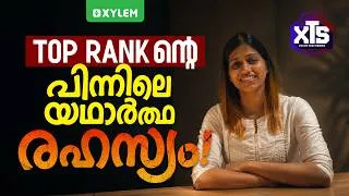 Thumbnail: Top Rank-ന്റെ പിന്നിലെ യഥാർത്ഥ രഹസ്യം! | Xylem 12 CBSE