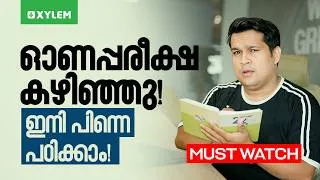 Thumbnail: ഓണപ്പരീക്ഷ കഴിഞ്ഞു! ഇനി പിന്നെ പഠിക്കാം!!! Must Watch  | Xylem Plus One