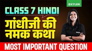 Thumbnail: Class 7 Hindi | गांधीजी की नमक कथा / Most Important Question | Xylem Class 7
