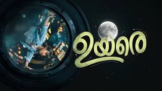 Thumbnail: ഉയരെ🌕 | Xylem SSLC