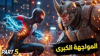 Thumbnail: 😱 راينو بيشتغل مع روكسون؟!🔥 أقوى هجوم بدأ! | Spider-Man: Miles Morales Part 5