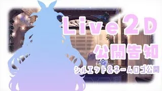Thumbnail: 【 Live2D実装告知 】夜樹ルチル / Yagi Ruchiru 【 ボイスあり◎#新人vtuber  #vtuber準備中 】