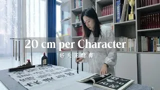 Thumbnail: Chinese Calligraphy Journal｜Writing Giant Chinese Characters by Hand