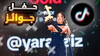Thumbnail: حفل توزيع الجوائز تيكتوك 🏆❤️