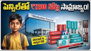 Thumbnail: పెన్సిల్ తో   ₹12OO కోట్ల సామ్రాజ్యం|₹1200 Crore Empire of Nataraj & Apsara | Hindustan Pencil