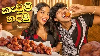 Thumbnail: අපි කැවුම් හදමු 😍 Easy Kavum Recipe | Cooking with Yash & Hass
