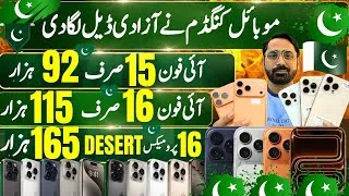 Thumbnail: Mobile Kingdom AZadi Deal 🇵🇰 | Cheapest iPhones 13, 14, 15, 16, 17 Series with Charger 