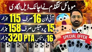 Thumbnail: Mobile Kingdom Achanak Deal | 2 Din Ki Deal | Cheapest iPhones | 13, 14, 15, 16, 17 Series