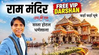 Thumbnail: Ayodhya Ram Mandir Full Guide 2026 | Free Darshan, Aarti, Hotel, Train, Taxi & Complete Ayodhya Tour