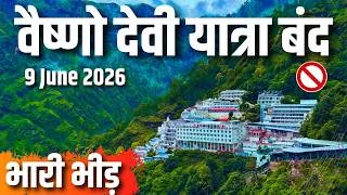 Thumbnail: Vaishno Devi Heavy Crowd Yatra Closed 🚫 Vaishno Devi Latest News | Vaishno Devi Yatra Latest Video