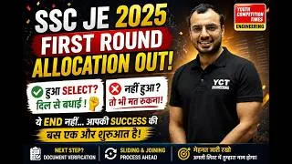 Thumbnail: SSC JE RESULT 2025 OUT | SSC JE Cut Off 2025 | SSC JE CBT 2 Cut Off 2025 | SSC JE 2025 YCT