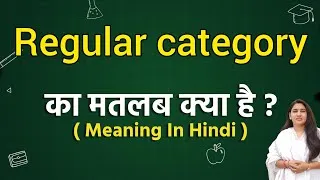 Thumbnail: Regular category meaning in hindi | Regular category ka matlab kya hota hai | Word meaning