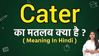 Thumbnail: Cater meaning in hindi | Cater ka matlab kya hota hai | Word meaning
