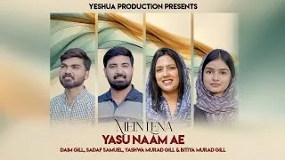 Thumbnail: Mein Lena Yasu Naam Ae | Daim G, Sadaf S, Yashwa G, Bitiya G | New Mashi Geet 2026 | Akash Sonu |