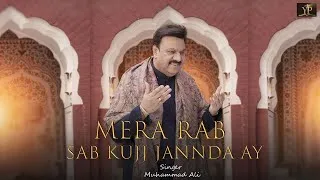 Thumbnail: Mera Rab Sab Kujj Jannda Ay || New Masihi Geet 2026 || Muhammad Ali || Akash Sonu