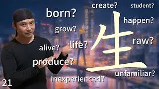 Thumbnail: Why Chinese Characters Are Compressed Packs of Information | Learn 生 & 星