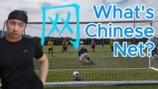 Thumbnail: Explore the Chinese World Through 'net' (网) | Master Chinese Characters Quickly