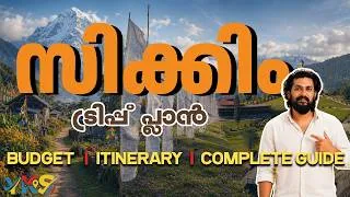 Thumbnail: SIKKIM TRIP PLAN | MALAYALAM | GANGTOK | LACHEN | LACHUNG | BUDGET | ITINERARY | FOOD | STAY