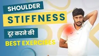Thumbnail: Shoulder Stiffness Relief Exercises | Frozen Shoulder & Tightness Fix