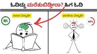 Thumbnail: IKIGAI + KAIZEN Study Method | ಓದಿದ್ದು ಮರೆತುಬಿಡ್ತೀರಾ? ಹಿಗ ಓದಿ