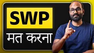 Thumbnail: आपकी SWP क्यों नहीं चल पायेगी ? | 7 Costly SWP Mistakes to Completely Avoid ! SWP in Mutual Funds
