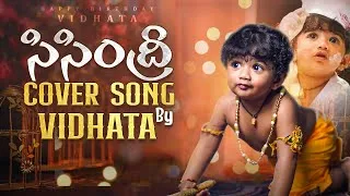Thumbnail: Sisindri Cover Song by Vidhata | Telugu Cover Songs | Your's Kranthi Vlogs