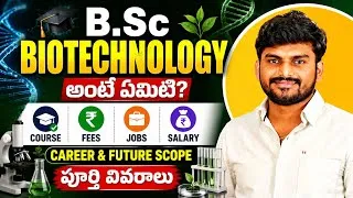 Thumbnail: B.Sc BIOTECHNOLOGY చదవాలా? FEES • JOBS • SALARY • FUTURECOMPLETE COURSE REVIEW | Yours Media