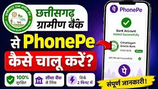 Thumbnail: Chhattisgarh gramin bank me phone pe account kaise banaye | Phonepe Me Chhattisgarh gramin bank Link