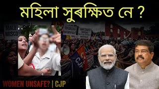 Thumbnail: "Are Women Safe? The Reality Behind Jantar Mantar Protest" 