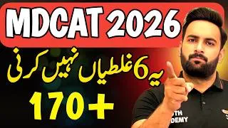 Thumbnail: MDCAT 2026 : 6 Tips for 100% Marks : Solid Tips By Sir Usama : Youth Academy