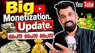 Thumbnail: YouTube Biggest Monetization Update | നമ്മുടെ ആഗ്രഹം സാധിച്ചു തന്നു | Big Good News