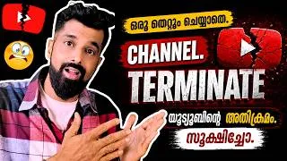 Thumbnail: ഒരു തെറ്റും ചെയ്യാതെ YouTube Channel TERMINATE | YouTube Circumvention Policy SOLUTION |YouTube Tips