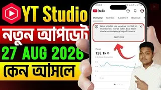 Thumbnail: YT Studio New Update 🚨 What Is We've updated how views are counted, | YouTube New Update 2026