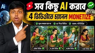 Thumbnail: Ai দিয়ে ভিডিও তৈরি🔥Ai Video generator | Ghibli Video Kivabe Banabo✨How To Make Ai Ghibli Video Free